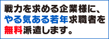 愛媛県 若年求職者就職支援事業
